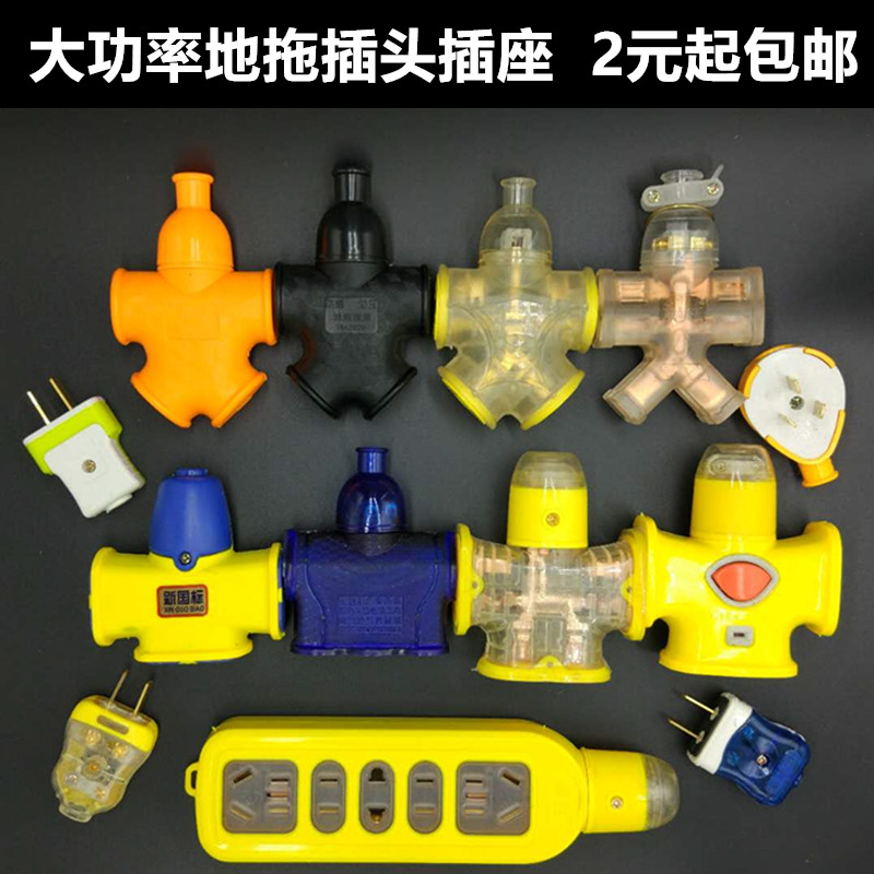 地拖插座防爆三孔多用面板透明摔不烂压不坏五孔家用usb10a独立|ruв категории электронный/электрик, коммутационная панель/пробка, коммутационная панель - от Buy2taobao.com для оказания профессиональной услуги покупки агента Taobao