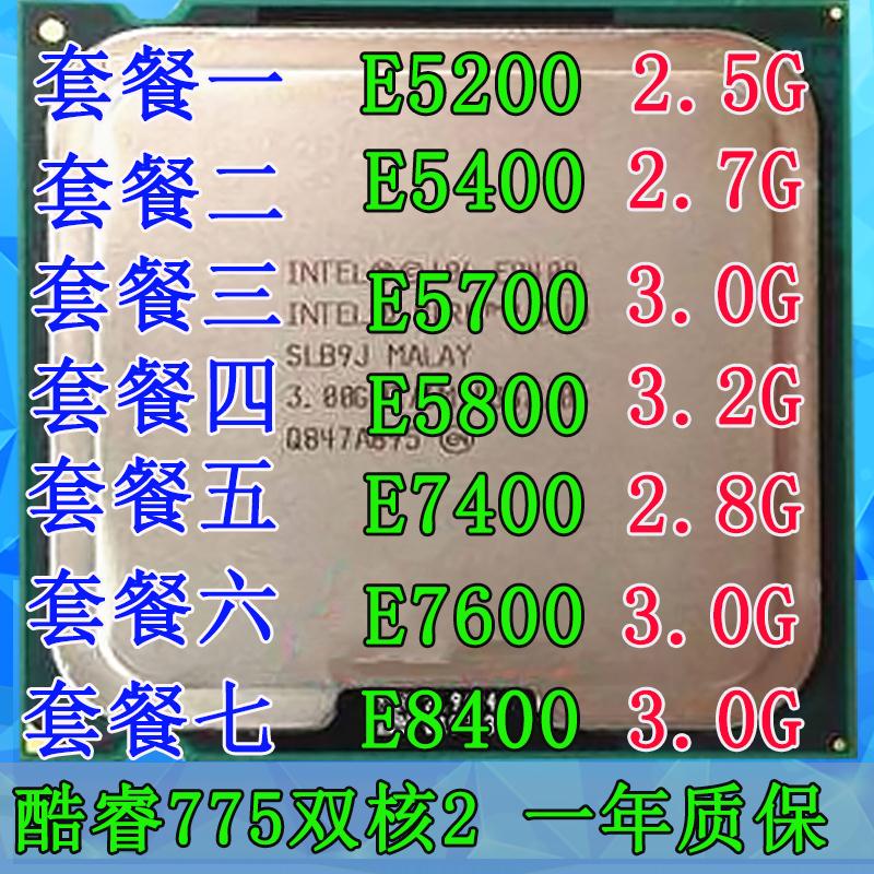 二手Intel酷睿2双核E7200 E7400 E5200 E8400775针台式机cpu拆机在类目 电脑硬件/显示器/电脑周边, CPU中 - 来自Buy2taobao.com提供专业的淘宝代购服务