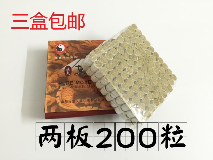 溫灸艾柱艾條小艾柱溫針艾粒隨身灸艾灸器專用竹簽牙簽溫灸艾草條在類目 個人護理/保健/按摩器材, 各類配件, 經絡保健器材配件, 溫灸器配件中 - 來自Buy2taobao.com提供專業的淘寶代購服務