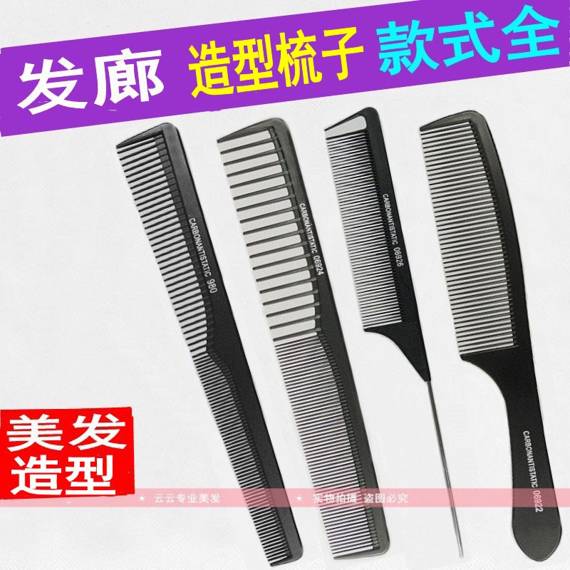 发廊专业梳子美发尖尾梳耐高温防静电剪发苹果梳长发卷发理发梳子在类目 家庭/个人清洁工具, 个人洗护清洁用具, 梳子/便携用镜, 梳子/化妆梳/按摩梳中 - 来自Buy2taobao.com提供专业的淘宝代购服务