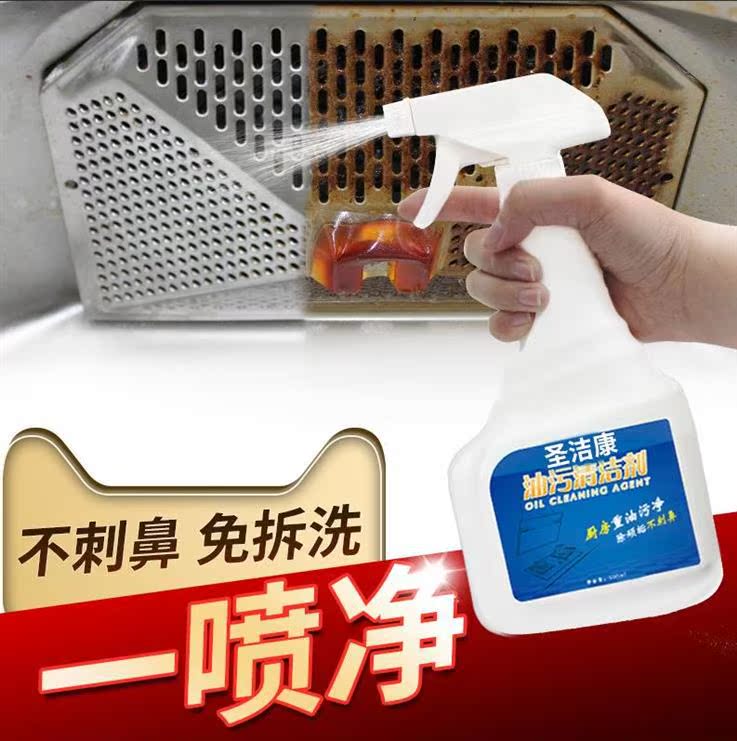 抽油烟机清洗剂强力除油污去油神器厨房清洁泡沫家用重油污一喷净|msdalam kategori Care pembersih/tuala wanita/kertas/Aromatherapy, Keluarga lebih bersih persekitaran, pembersih minyak - dari Buy2taobao.com untuk memberikan perkhidmatan ejen Taobao profesional membeli