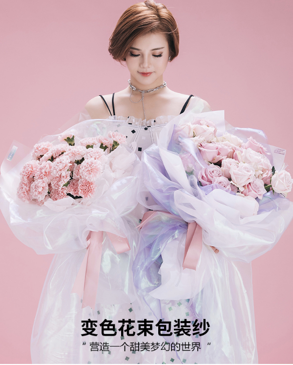 520幻彩纱花束包装纱 又美又仙又潮WEFLOWER同款|ruв категории доставка цветов/цветок моделирования/растения садоводства, Diy моделирования цветы материалов, художественная упаковка, узорная сетка/текстильная ткань - от Buy2taobao.com для оказания профессиональной услуги покупки агента Taobao