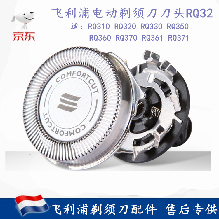 飞利浦原装剃须刀刀头RQ32刀片配件310/311/320/330/350/360/370|msdalam kategori keluarga/Alat Pembersihan peribadi, Peralatan pembersihan penjagaan diri, Shaver - dari Buy2taobao.com untuk memberikan perkhidmatan ejen Taobao profesional membeli