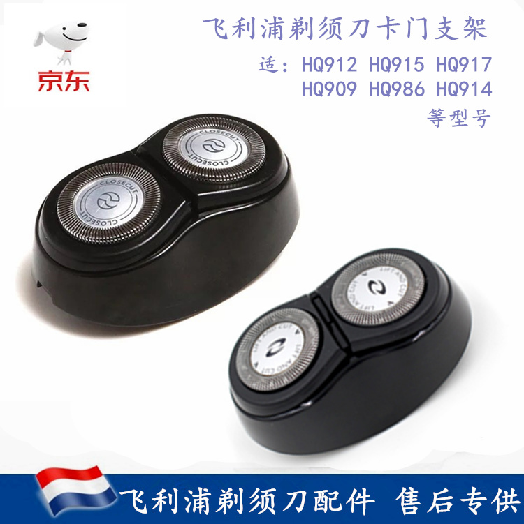 Philips Electric Shaver Knife head Foil HQ988/986 HQ917 HQ916 HQ915HQ912 a complete setin the Family/Personal Cleaning Tools , Personal care cleaning appliances , Shaver category - from Buy2taobao.com to provide professional Taobao agent buy service