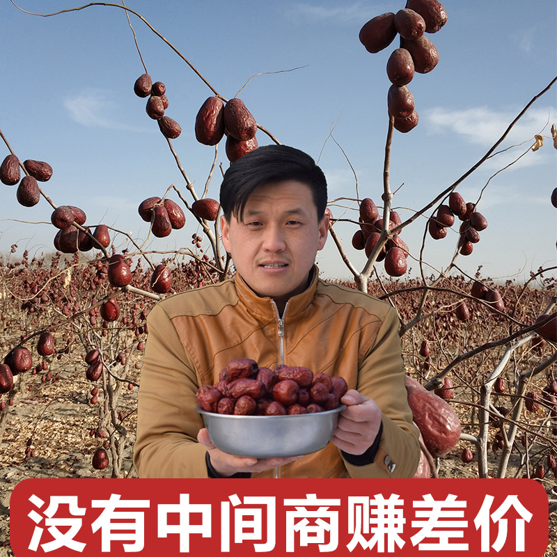 Xinjiang red jujube 2 2018 new goods Wada Dates 500g Wada Jujube 5 Xinjiang specialtyin the Snacks/Nuts/Specialty , Confection/Class dates/Plum/Dried fruit , Jujube class products category - from Buy2taobao.com to provide professional Taobao agent buy service
