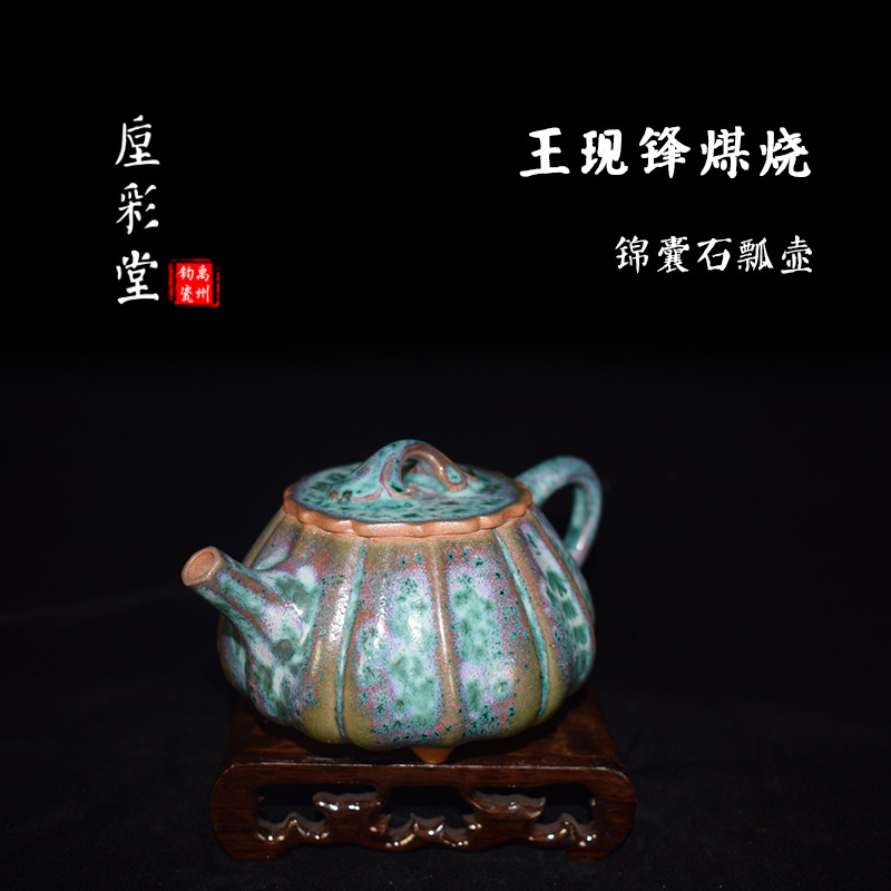 钧瓷茶壶茶具禹州神垕钧窑单壶王现锋煤烧锦囊手工石瓢壶在类目 餐饮具, 茶具, 茶壶中 - 来自Buy2taobao.com提供专业的淘宝代购服务