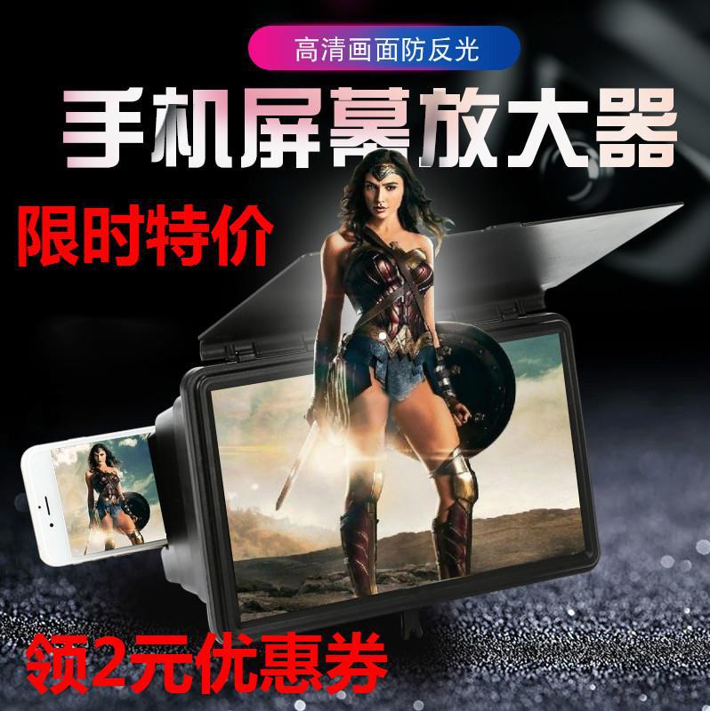 手机屏幕放大器14寸多功能高清华为3d视频看电视机投影放大镜神器|ruв категории Цифровые аксессуары, аксессуары для мобильных телефонов, телефон скобка/мобильный телефон сиденья - от Buy2taobao.com для оказания профессиональной услуги покупки агента Taobao