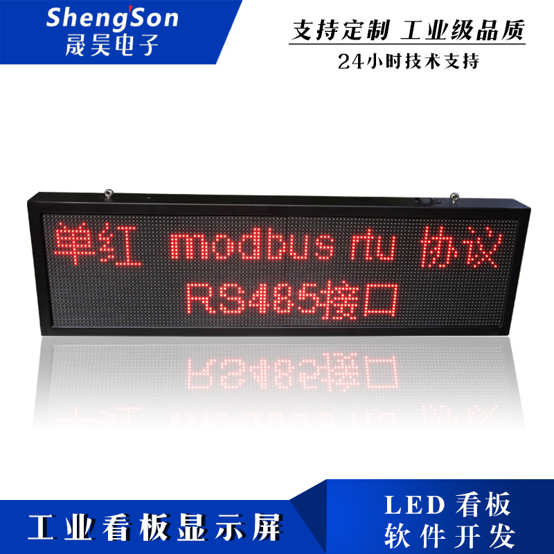 二次开发modbusRTU485TCP接口plc主从站对接LED显示屏工业看板|msdalam kategori perkakasan/alat, Equipment LED, paparan LED - dari Buy2taobao.com untuk memberikan perkhidmatan ejen Taobao profesional membeli