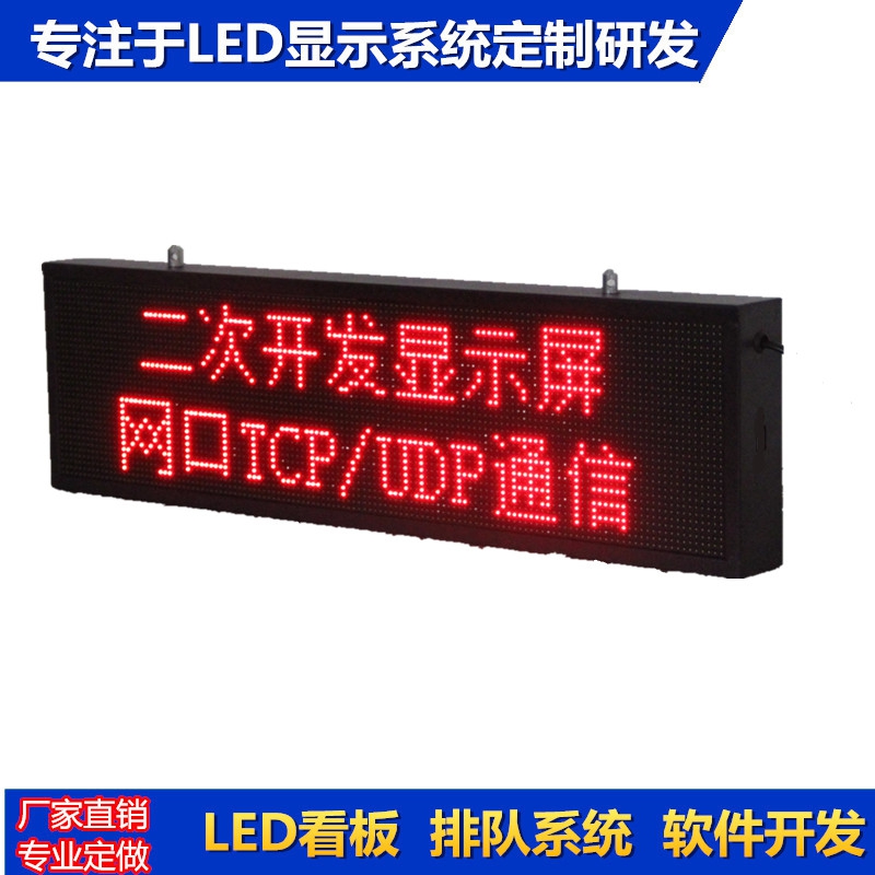 定做二次開發LED顯示屏網口TCP通信UDP提供dll開發包DOME演示程序在類目 五金/工具, LED設備, LED顯示屏中 - 來自Buy2taobao.com提供專業的淘寶代購服務