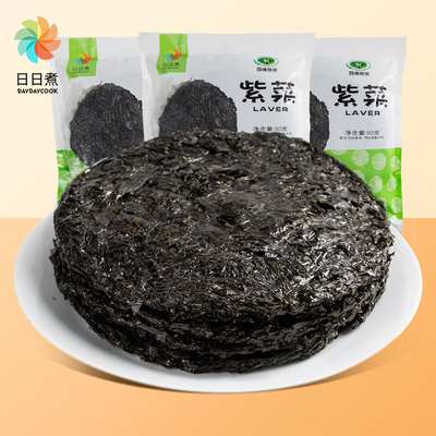 日日煮霞浦紫菜干货福建特产无沙新鲜速食免洗紫菜蛋花汤食材50g