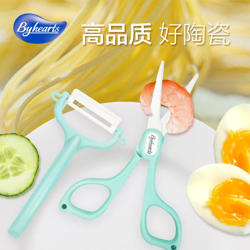 百爱生辅食剪刀宝宝婴儿食物剪儿童吃饭菜肉食品工具陶瓷外带便携在类目 尿片/洗护/喂哺/推车床, 水杯/餐具/研磨/附件, 食物研磨器中 - 来自Buy2taobao.com提供专业的淘宝代购服务