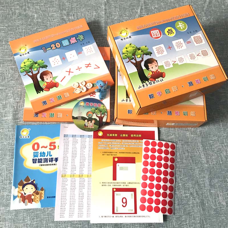 智樂杜曼 閃卡數字圓點卡片 早教卡 杜曼圓點卡111張 送課堂 贈品在類目 玩具/童車/益智/積木/模型, 早教/智能玩具, 早教閃卡/潛能開發卡中 - 來自Buy2taobao.com提供專業的淘寶代購服務