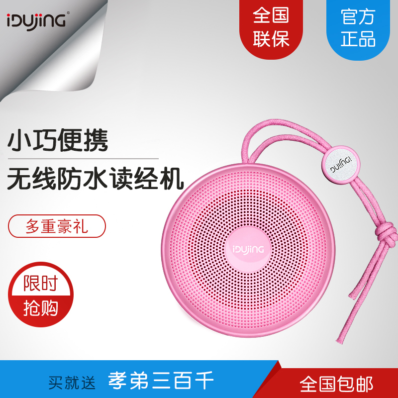 蘭子家 王財貴迷妳愛讀經機國學機便攜式8G內存在類目 玩具/童車/益智/積木/模型, 早教/智能玩具, 早教機/點讀學習中 - 來自Buy2taobao.com提供專業的淘寶代購服務
