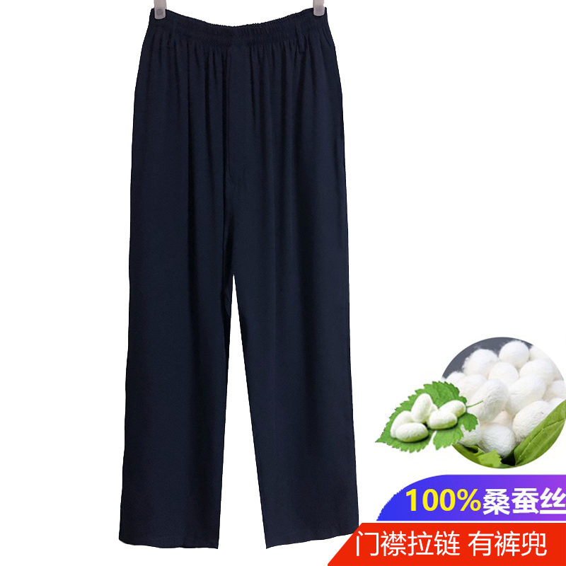 真丝男裤中老年夏季宽松桑蚕丝长裤高腰薄款休闲拉链松紧腰运动裤|ruв категории Мужская одежда, брюки - от Buy2taobao.com для оказания профессиональной услуги покупки агента Taobao