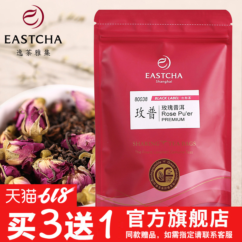 一茶一坐逸茶雅集 玫瑰普洱 玫瑰花茶普洱散茶叶 三角茶包袋泡茶|ruв категории чай, эрзац/цветы/фрукты/переработки чая, эрзац/цветочный чай - от Buy2taobao.com для оказания профессиональной услуги покупки агента Taobao
