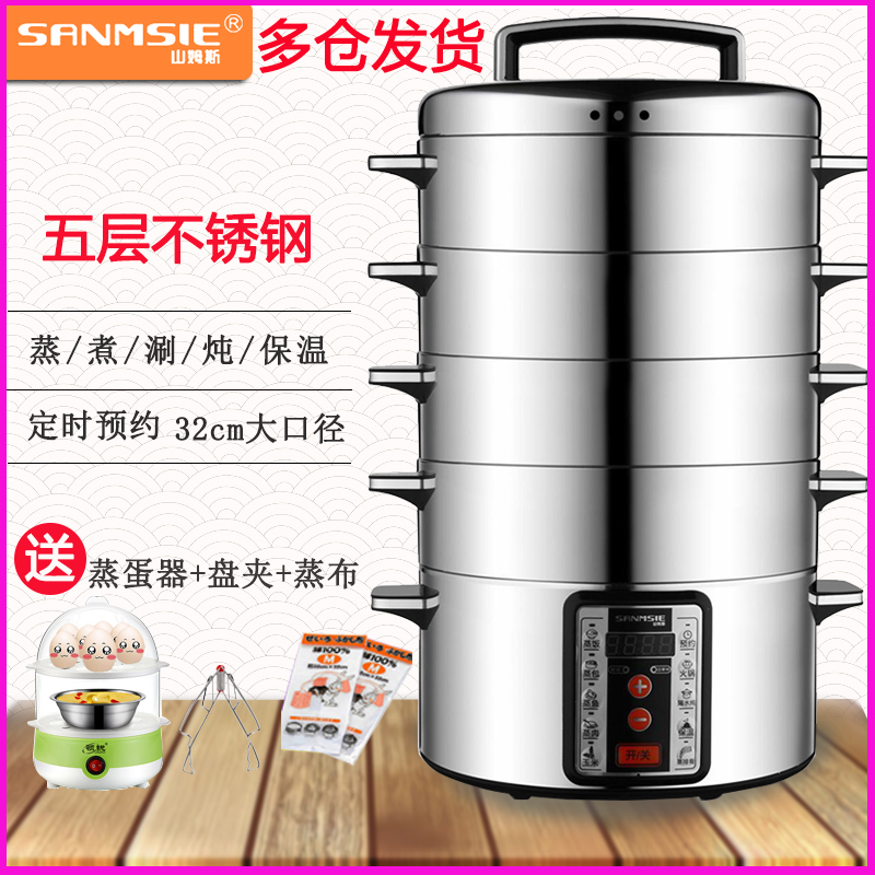 Sanmsie山姆斯32cm家用商用电蒸锅多功能四层大容量不锈钢蒸笼在类目 厨房电器, 电锅煲类, 电蒸锅中 - 来自Buy2taobao.com提供专业的淘宝代购服务