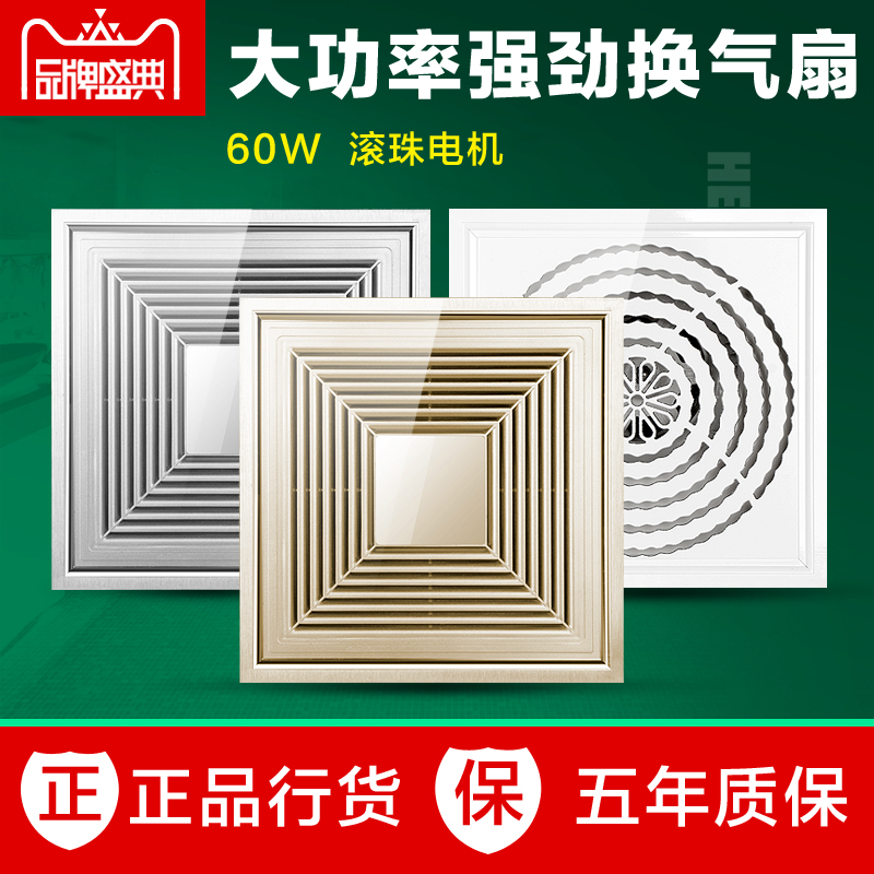 雷仕集成吊頂大功率強力換氣扇排氣扇排風扇廚房衛生間300x300在類目 家裝主材, 集成吊頂, 電器模塊, 換氣模塊中 - 來自Buy2taobao.com提供專業的淘寶代購服務