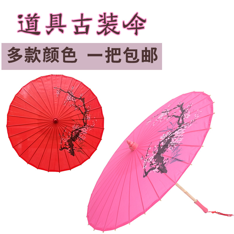 包邮跳舞伞舞蹈伞工艺伞大号演出道具油纸伞装饰伞古典花伞绸布伞在类目 女装/女士精品, 唐装/民族服装/舞台服装, 民族服装/舞台装中 - 来自Buy2taobao.com提供专业的淘宝代购服务