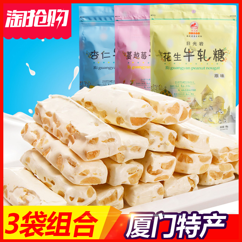 厦门特产日光岩牛轧糖180gX3袋花生蔓越莓口味喜糖糖果零食小吃在类目 零食/坚果/特产, 糖果零食/果冻/布丁, 糖果中 - 来自Buy2taobao.com提供专业的淘宝代购服务
