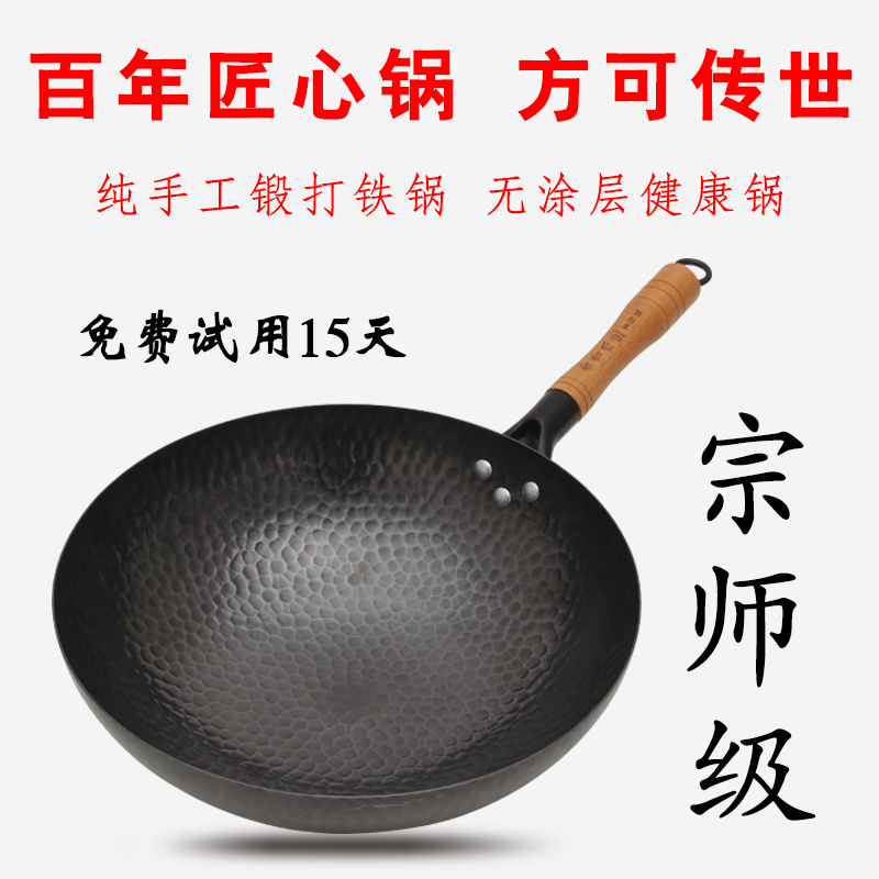 傳統鐵鍋老式手工鍛打炒鍋燃氣竈適用無塗層不粘鍋熟鐵家用炒菜鍋在類目 廚房/烹飪用具, 烹飪用具, 鍋具/煲/燒水壺, 炒鍋中 - 來自Buy2taobao.com提供專業的淘寶代購服務