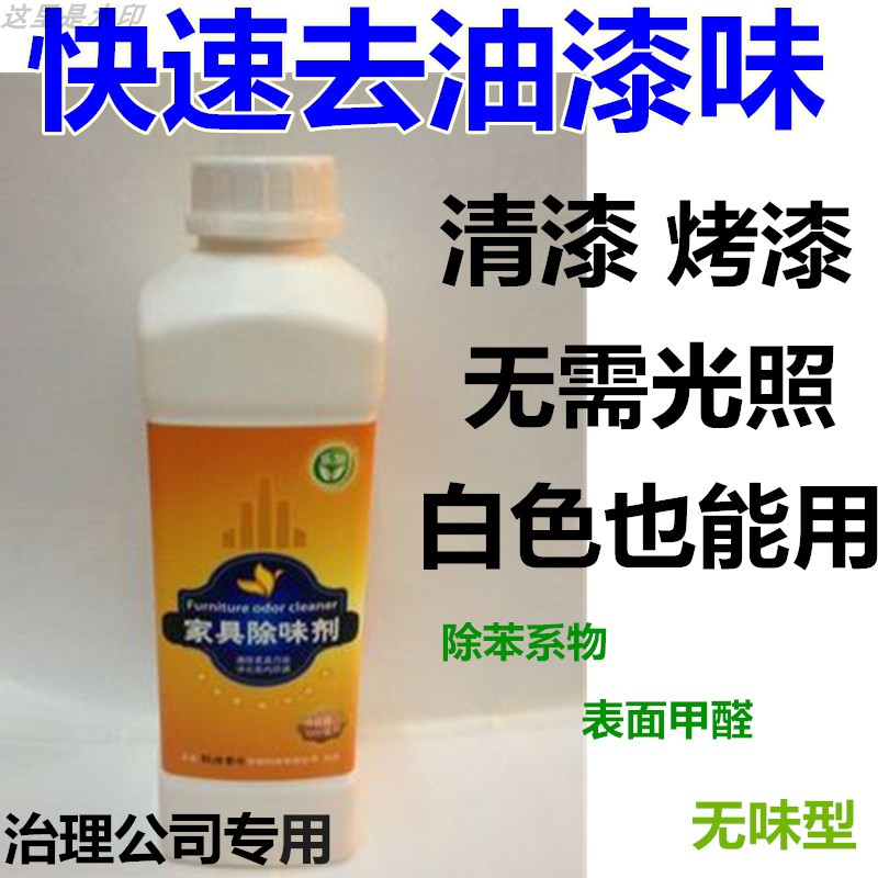 乐加家具除味剂深浅色漆面可用除皮革衣柜子油漆味道除苯甲醛包邮|ruв категории туалетные чище/санитарно - гигиенических салфеток/бумага/Ароматерапия, крытый дезодорант/ароматические товаров, формальдегид мусорщик/формальдегид тест, формальдегид мусорщик - от Buy2taobao.com для оказания профессиональной услуги покупки агента Taobao