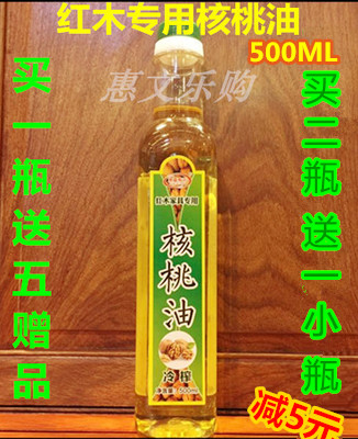 紅木家具保養專用核桃油古文玩紫檀花梨榆木護理蠟防裂家用包郵在類目 洗護清潔劑/衛生巾/紙/香薰, 傢俬/皮具護理品, 傢俬清潔/護理劑中 - 來自Buy2taobao.com提供專業的淘寶代購服務