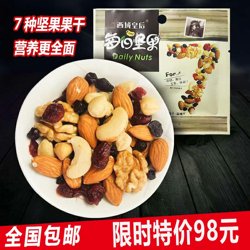 每日坚果组合750g孕妇儿童干果零食30包混合坚果大礼包在类目 零食/坚果/特产, 山核桃/坚果/炒货, 核桃仁中 - 来自Buy2taobao.com提供专业的淘宝代购服务