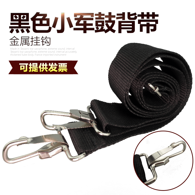 学校管乐鼓号队大小鼓带军鼓带黑色儿童成人小腰鼓牛皮鼓背带配件在类目 乐器/吉他/钢琴/配件, 乐器配件, 背带中 - 来自Buy2taobao.com提供专业的淘宝代购服务
