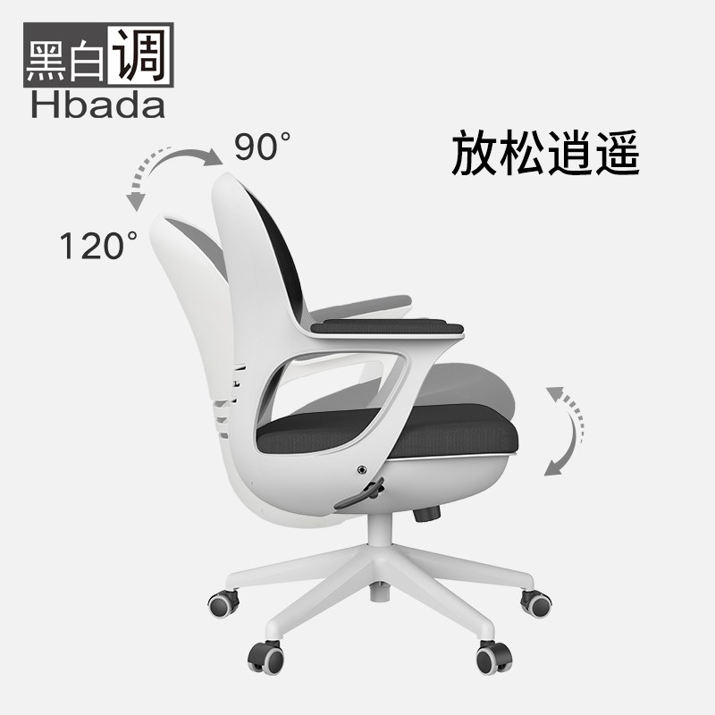 黑白调电脑椅家用书房椅子书桌椅学生座椅学习椅蛋壳椅转椅办公椅|msdalam kategori perabot kediaman, Kerusi kelas, kerusi, Kerusi komputer - dari Buy2taobao.com untuk memberikan perkhidmatan ejen Taobao profesional membeli