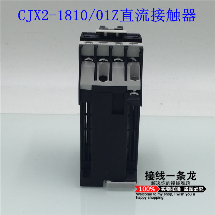 DC contactors CJX2-1810/01Z DC12V DC24V DC36V DC110V DC220Vin the Electronic/Electrician , Other category - from Buy2taobao.com to provide professional Taobao agent buy service
