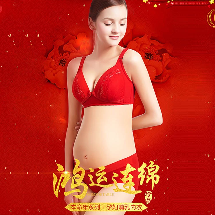 大红色哺乳文胸孕妇内衣套装低腰内裤纯棉结婚本命年无钢圈怀孕期|msdalam kategori Bekalan Ibu / Ibu / Pemakanan, Nursing bra/seluar dalam/Daftar seluar, (Bra - pakaian dalam) suite - dari Buy2taobao.com untuk memberikan perkhidmatan ejen Taobao profesional membeli