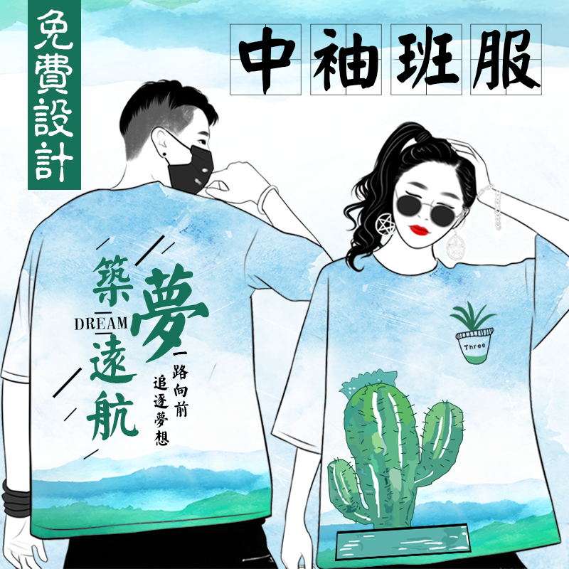 同学聚会衣服定制t恤纪念文化衫活动团队班服短袖工作服同学会|ruв категории персональные настройки/разработка услуг/DIY, платье сумки настройки, Специальные одежды, футболки печатных - от Buy2taobao.com для оказания профессиональной услуги покупки агента Taobao
