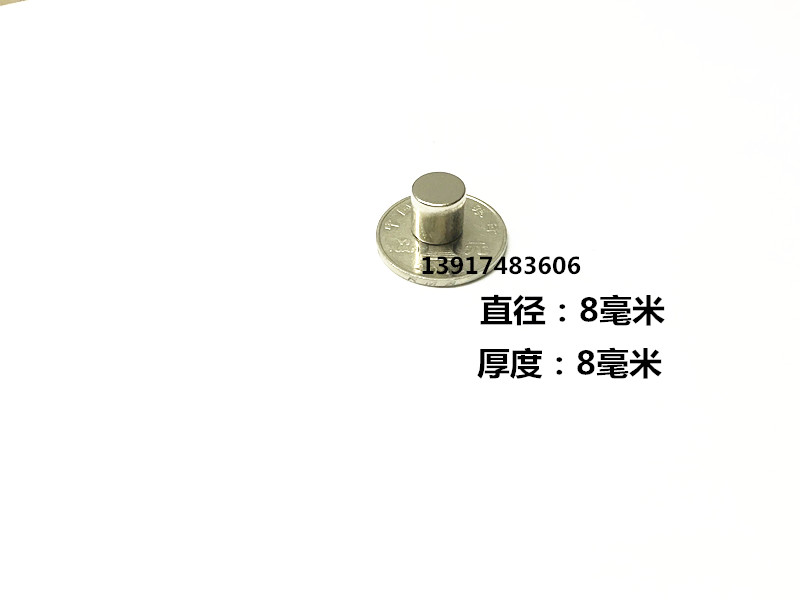 强磁铁D8X8MM圆形 稀土永磁王磁铁圆形强磁铁D8*8MM 钕铁硼在类目 3C数码配件, 电子元器件市场, 电子元件, 磁性元器件中 - 来自Buy2taobao.com提供专业的淘宝代购服务