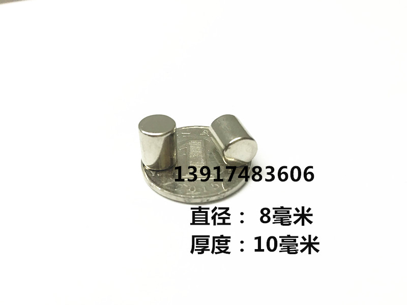 强磁圆形D8*10MM钕铁硼强力磁铁强磁吸铁石 强磁铁磁钢圆形8x10mm在类目 3C数码配件, 电子元器件市场, 电子元件, 磁性元器件中 - 来自Buy2taobao.com提供专业的淘宝代购服务