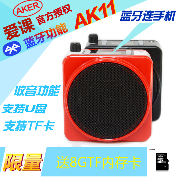 aker/爱课 ak11多功能蓝牙扩音器导游教学教师腰挂声