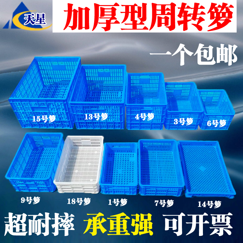 赚人气周转萝水果周转框塑料框塑胶箱周转箱特大周转筐包邮|msdalam kategori penyatuan simpanan, Rumah Storage Appliances, kotak simpanan, kotak simpanan - dari Buy2taobao.com untuk memberikan perkhidmatan ejen Taobao profesional membeli