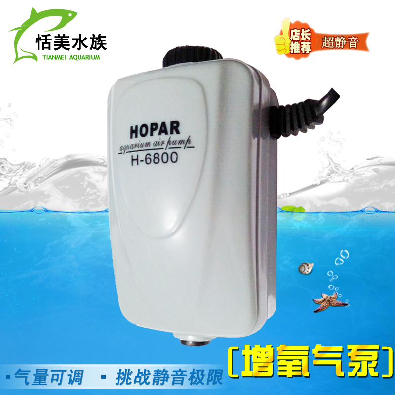 超静音氧气泵增氧泵鱼缸专用H-6800小型充打加氧泵养鱼佳品在类目 宠物/宠物食品及用品, 水族世界, 鱼缸等水族设备, 冲氧泵中 - 来自Buy2taobao.com提供专业的淘宝代购服务