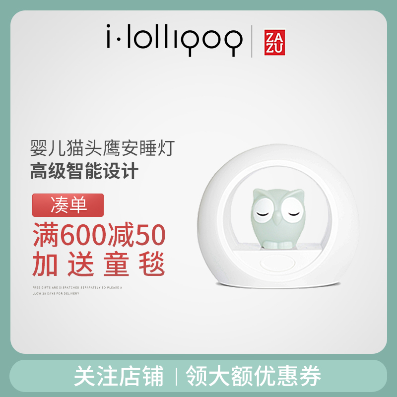 Netherlands Zazu Owl Nightlight baby baby bedroom Cartoon Soft LED intelligence design Night lightin the Toy/Childs/Puzzle/Building block/Model , Electronic/Light/Aerated/Tricky Toy , Glow Toys category - from Buy2taobao.com to provide professional Taobao agent buy service