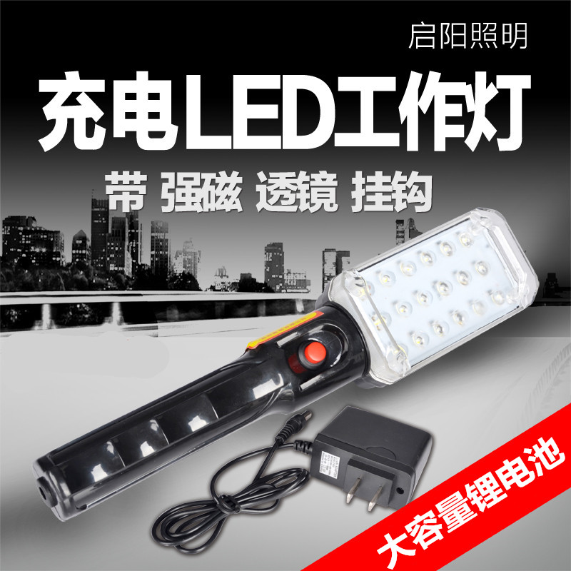 啓陽充電型防摔防水磁鐵式LED檢修燈LED工作燈汽修燈應急燈維修燈在類目 汽車/用品/配件/改裝, 汽車美容/保養/維修, 汽車維修/工具, 應急燈/維修燈中 - 來自Buy2taobao.com提供專業的淘寶代購服務
