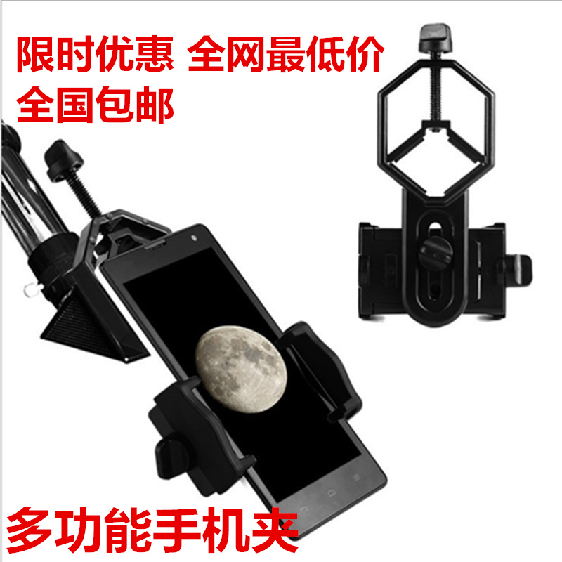 telescope photograph Mobile phone holder parts Bracket Monocular Spotting scope photograph Clamp Metal durable multi-function Clampin the Outdoor/Mountaineer/Camping/Travel Goods , Telescope/Night Vision/Outdoor spectacles , Telescope accessories category - from Buy2taobao.com to provide professional Taobao agent buy service