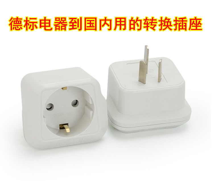 德标欧标在国内使用威洪中转德转换插座AP7电源转换插头转换器在类目 电子/电工, 接线板/插头, 转换插头中 - 来自Buy2taobao.com提供专业的淘宝代购服务