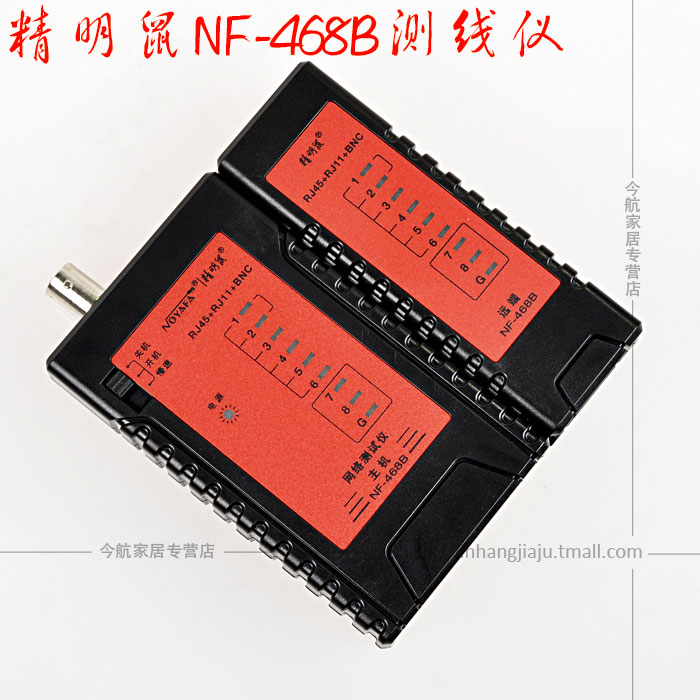精明鼠 NF-468B 网线测试仪 网络测线仪 电话线测线仪 网线对线器|ruв категории оборудование/инструменты, приборы, 测线仪 - от Buy2taobao.com для оказания профессиональной услуги покупки агента Taobao