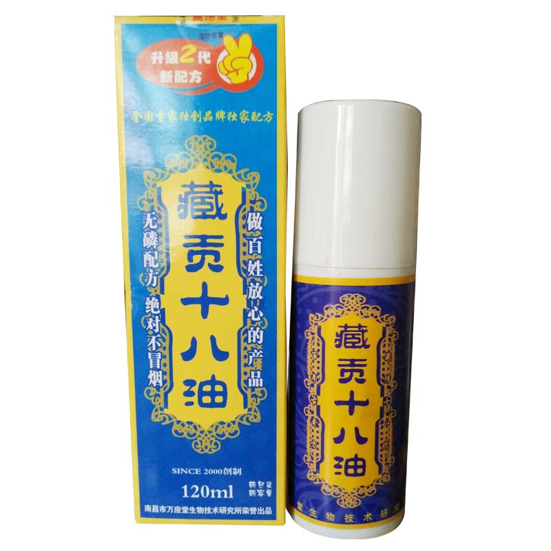 正品壹件包郵 買3送1 買5送2 淦昌藏貢十八油噴劑120ml第二代新貨在類目 居家日用, 防護用品, 其它勞保用品中 - 來自Buy2taobao.com提供專業的淘寶代購服務