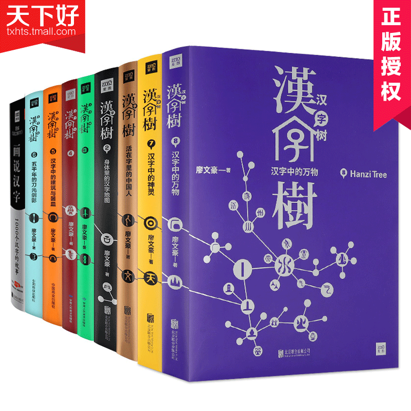 Genuine chinese characters complete works 9 Character Story/Explain Word/story chinese characters Chinese Characters Videos Chinese characters dictation Assembly children chinese characters Kingdom story book chinese characters graphic teaching materialin the Books/Magazine/Newspaper , Social Sciences , Language category - from Buy2taobao.com to provide professional Taobao agent buy service