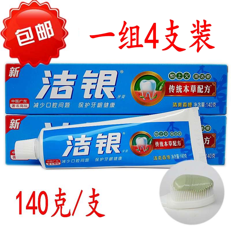 包郵潔銀牙膏經典中草藥清火清新口氣成人草本牙膏90克140gX4支在類目 洗護清潔劑/衛生巾/紙/香薰, 洗髮沐浴/個人清潔, 口腔護理, 牙膏中 - 來自Buy2taobao.com提供專業的淘寶代購服務