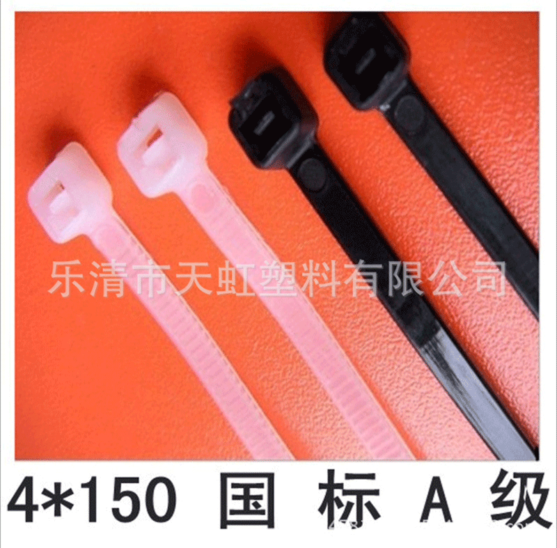 天虹塑料扎带自锁式尼龙扎带束线带环保阻燃 国标4*150 足量500条在类目 基础建材, 家用五金, 其他五金件, 缎带/扎带中 - 来自Buy2taobao.com提供专业的淘宝代购服务
