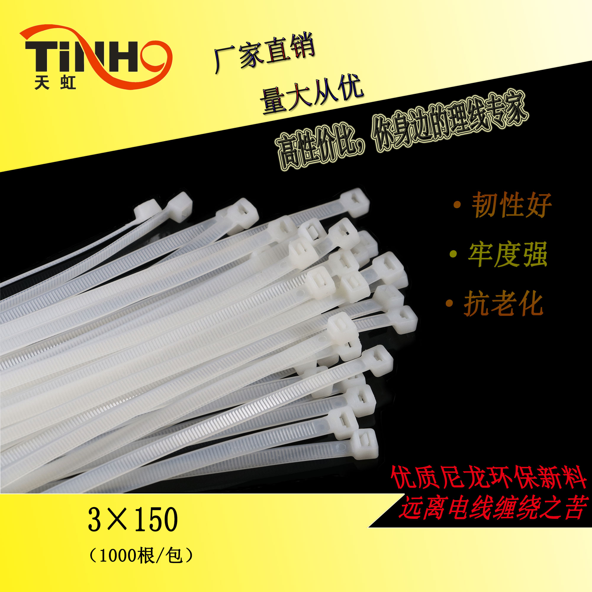 Rainbow Plastic Ligature Self-locking nylon Ligature Holding bar Flame Retardant 3*150mm/ Enough 1000 stripin the Basic building materials , Home Hardware , Other Hardware , Ribbon/Ties category - from Buy2taobao.com to provide professional Taobao agent buy service