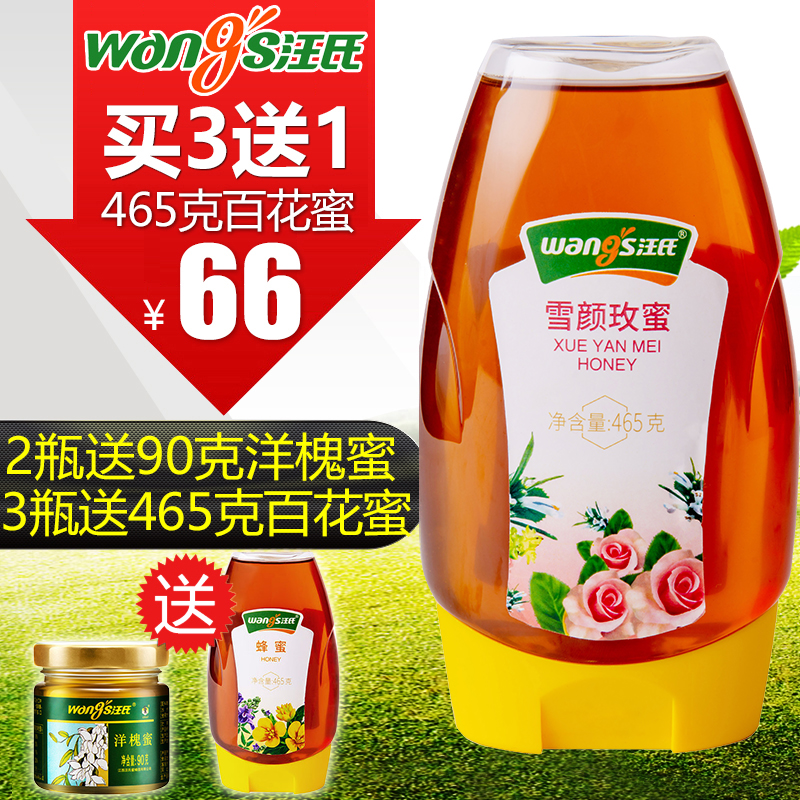 汪氏蜂蜜企業店專櫃野生蜂蜜野薔薇雪顏玫蜜天然農家自産純蜂蜜在類目 傳統滋補營養品, 蜂蜜中 - 來自Buy2taobao.com提供專業的淘寶代購服務