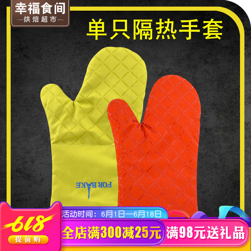 法焙客隔热手套 烘焙工具耐高温防烫手套 加厚 微波炉烤箱用单只|ruв категории кухня/посуда, кухонный Гаджет/кухня хранения, вспомогательные принадлежности кухонные приборы, микроволновой печи перчатки - от Buy2taobao.com для оказания профессиональной услуги покупки агента Taobao