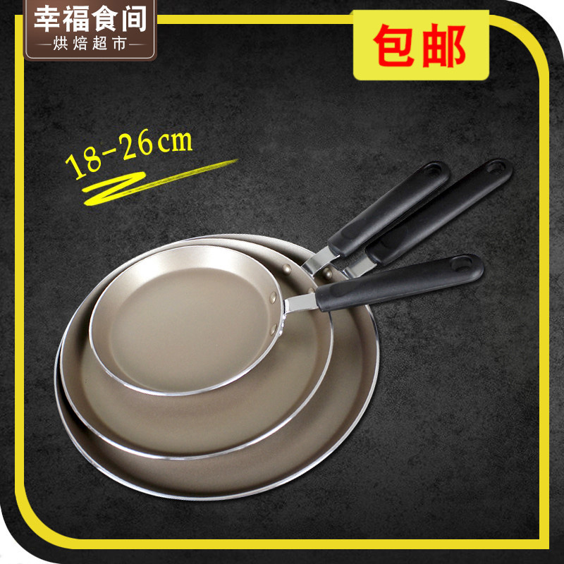 法焙客千层锅电磁炉用 平底锅不粘锅煎锅班戟皮煎饼 烘焙工具|msdalam kategori dapur/memasak Appliances, memasak Appliances, Periuk belanga/Pot/cerek, kuali/periuk - dari Buy2taobao.com untuk memberikan perkhidmatan ejen Taobao profesional membeli